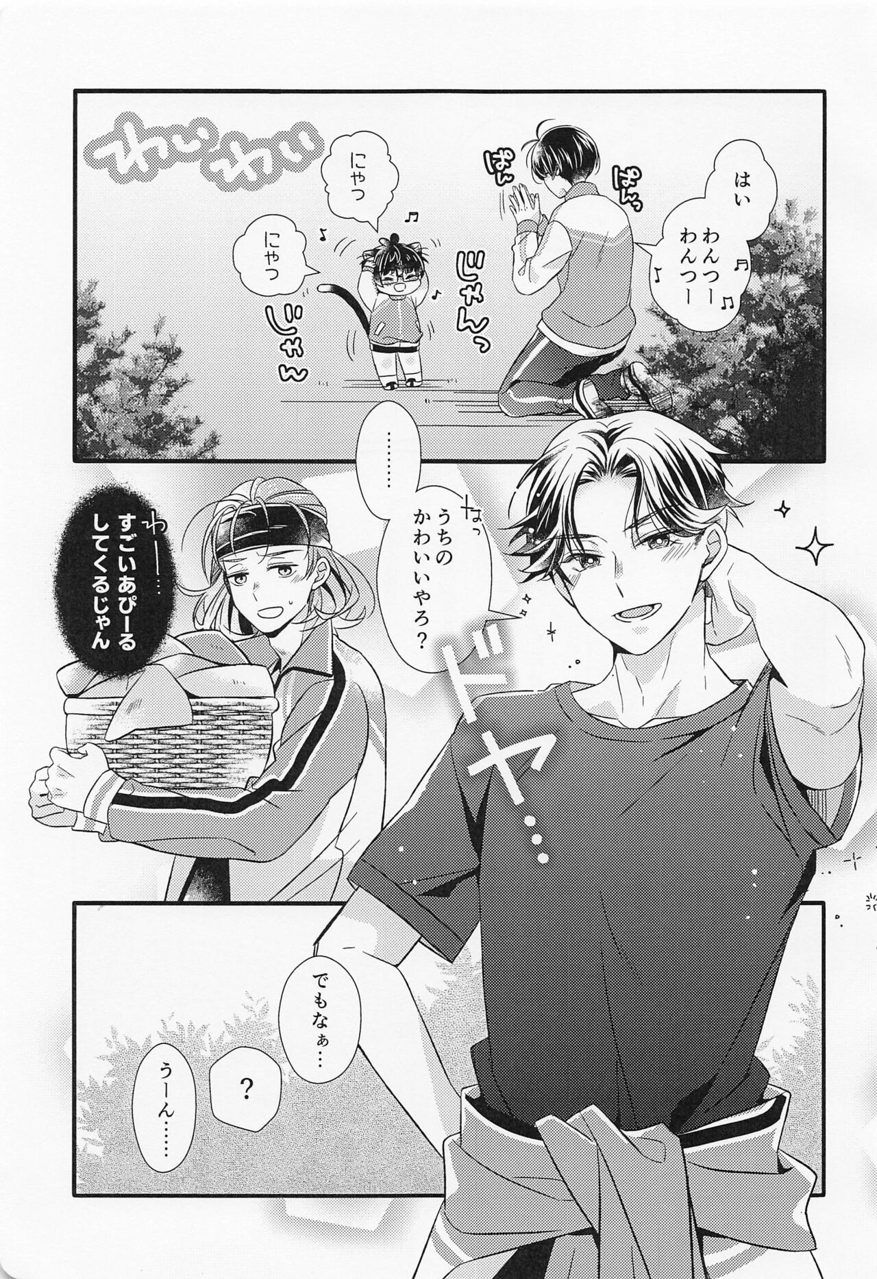 [uzura] kotemonekotemokotenochi (tokenrambu) 이미지 번호 10