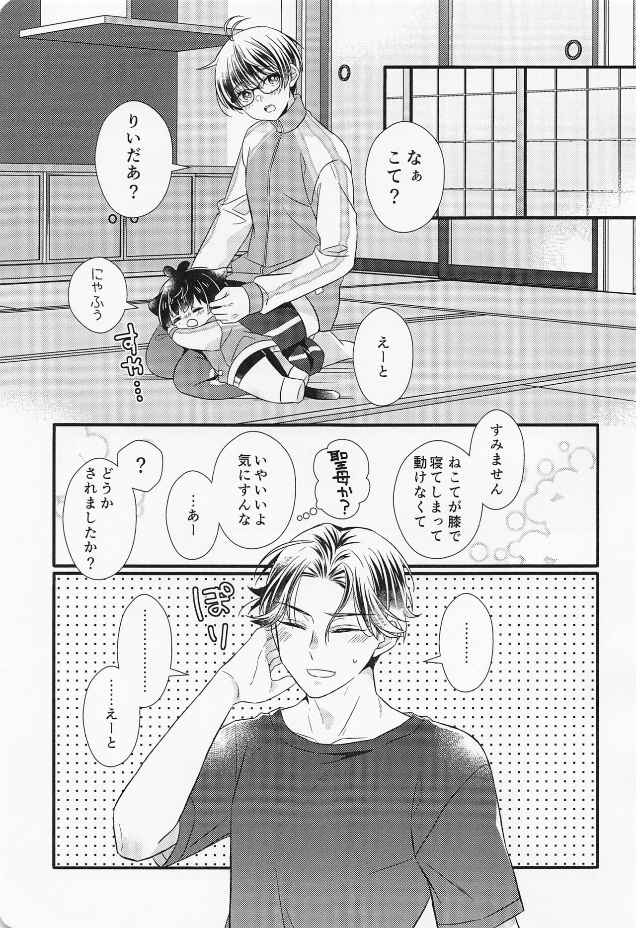 [uzura] kotemonekotemokotenochi (tokenrambu) 이미지 번호 12