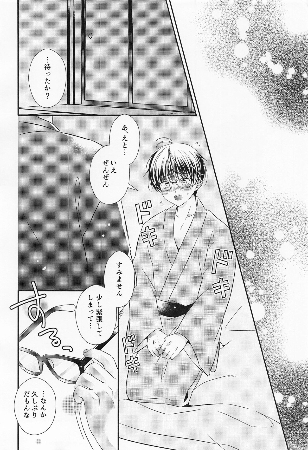 [uzura] kotemonekotemokotenochi (tokenrambu) 이미지 번호 15