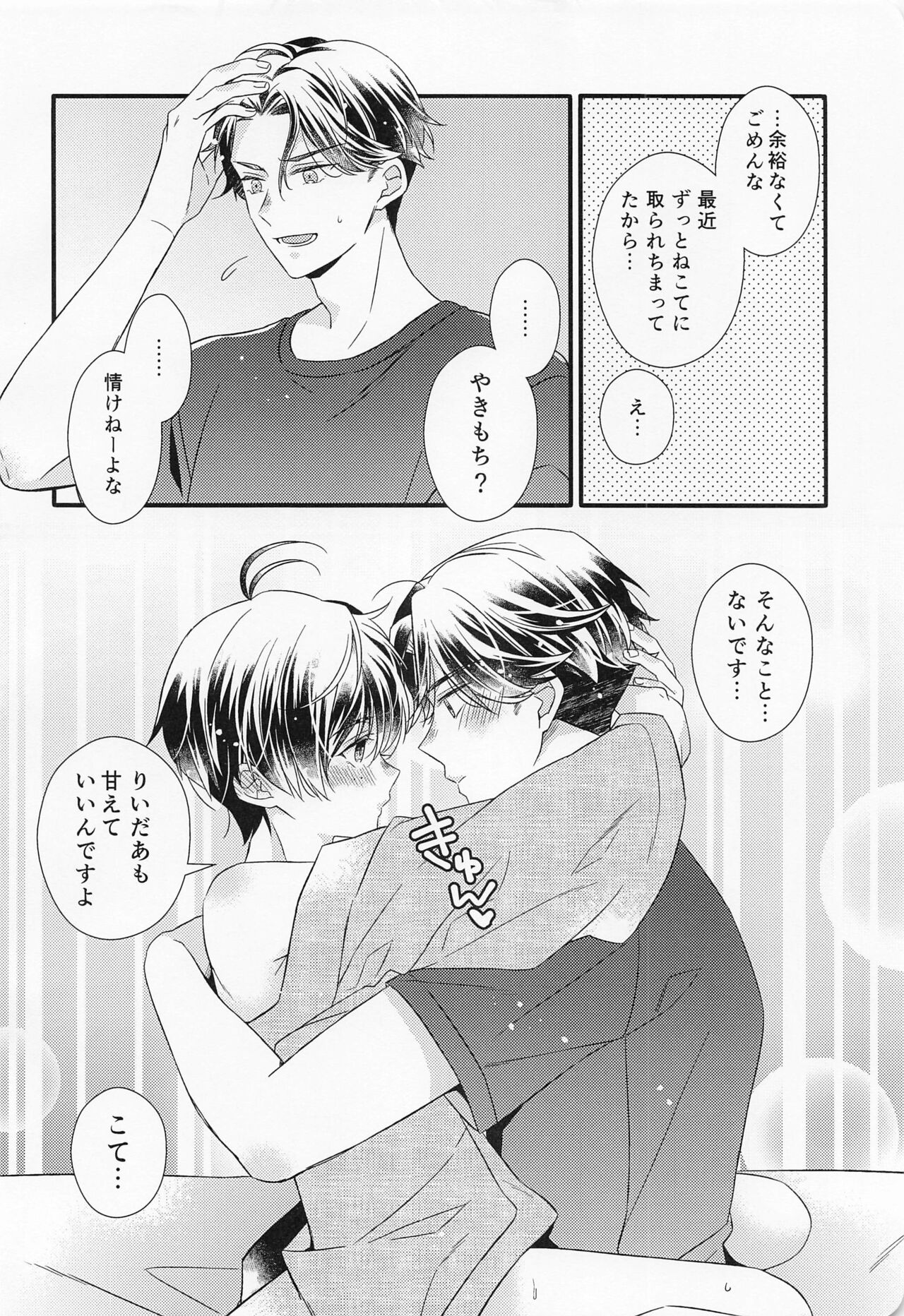 [uzura] kotemonekotemokotenochi (tokenrambu) 이미지 번호 17