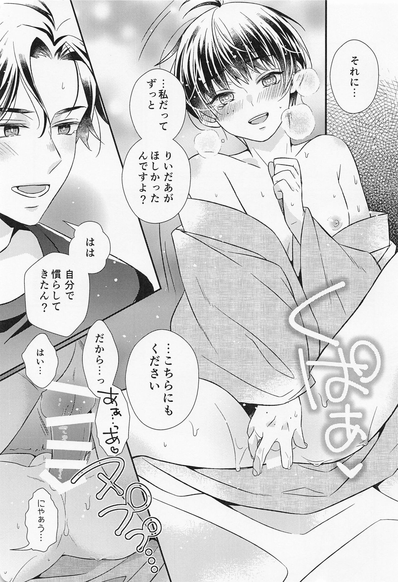 [uzura] kotemonekotemokotenochi (tokenrambu) 이미지 번호 18