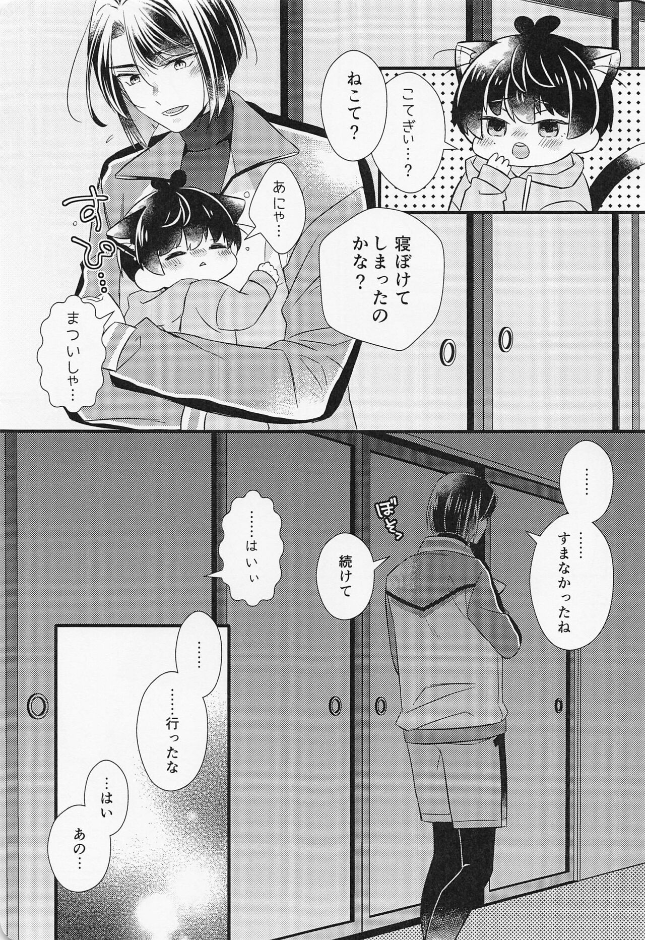 [uzura] kotemonekotemokotenochi (tokenrambu) 이미지 번호 20