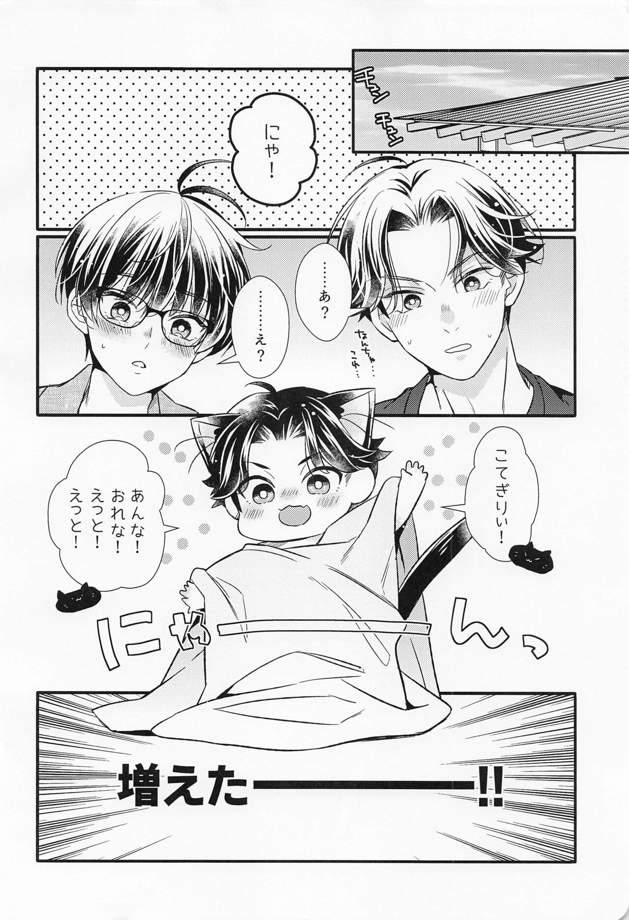 [uzura] kotemonekotemokotenochi (tokenrambu) 이미지 번호 23