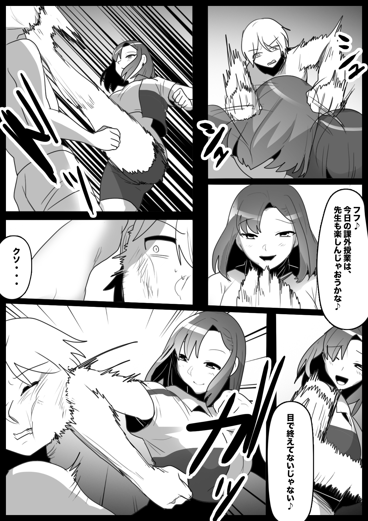 [The Nation of Head Scissors] Girls Beat! vsアサミ image number 3