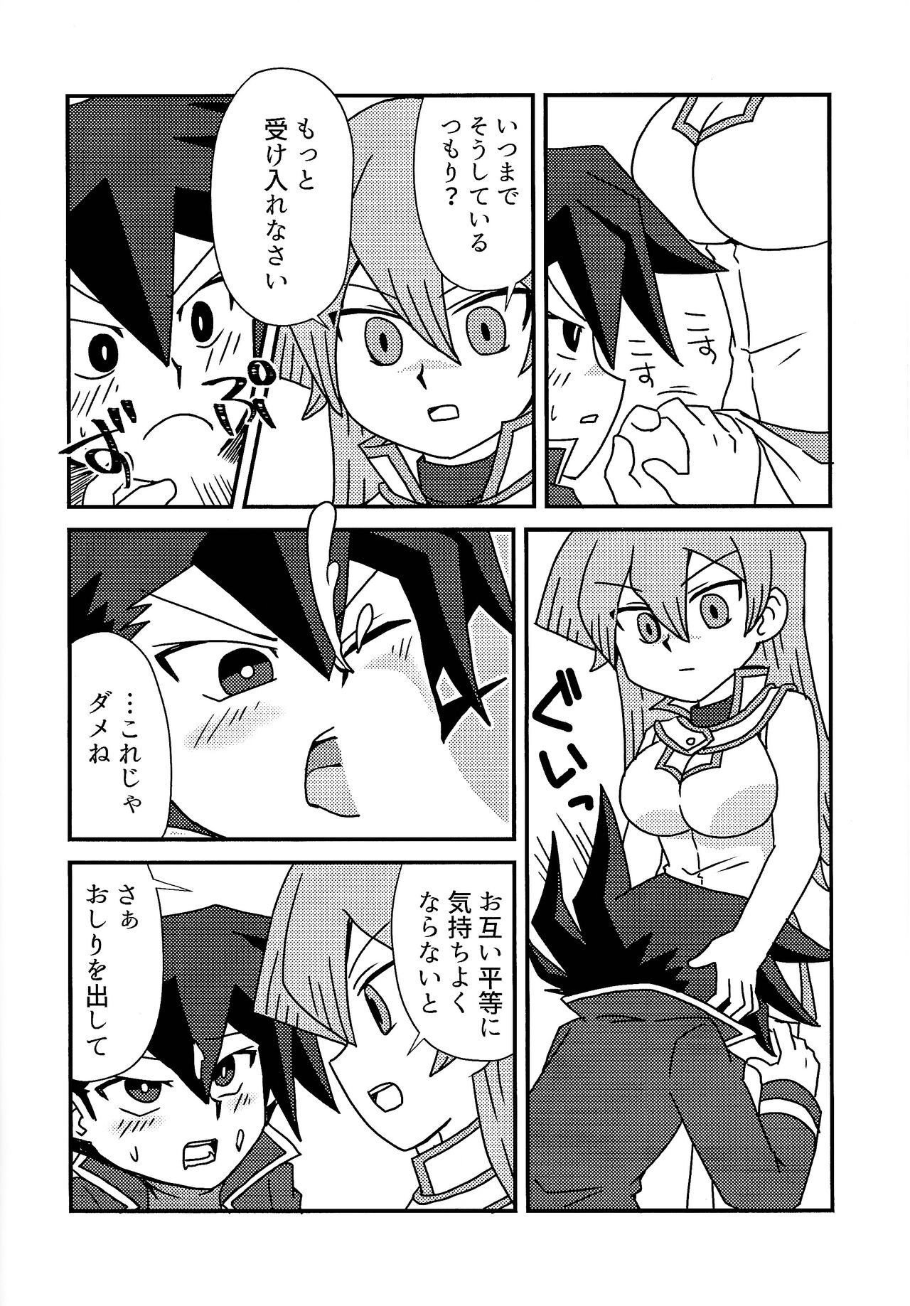 (Ore no Turn 16) [Mukyu’s Paradise (Mukyuu ☆)] Kuro no ore ga mata shiroku some rareyou to shite iru yodaga!? (Yu-Gi-Oh! GX) numero di immagine  7