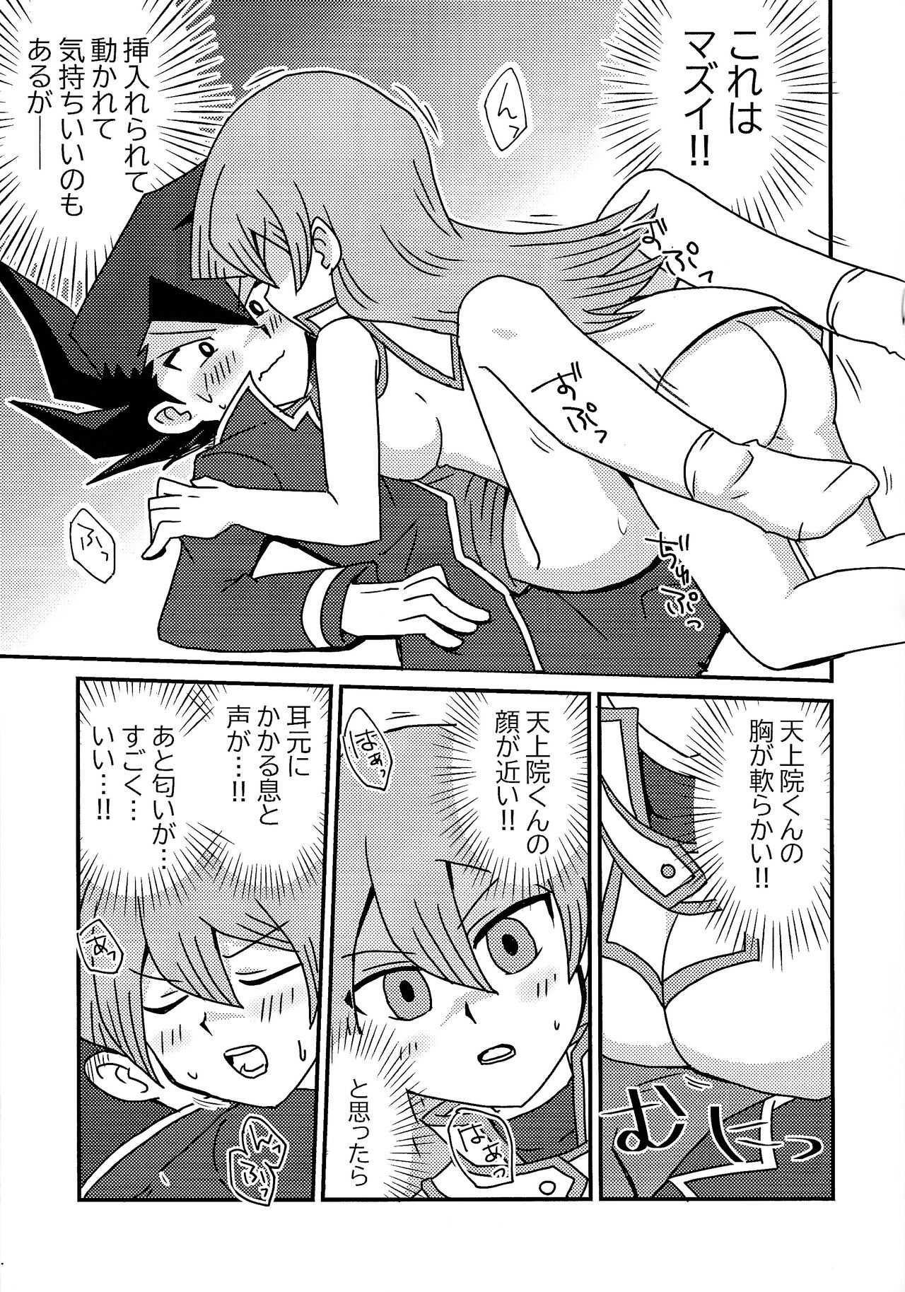 (Ore no Turn 16) [Mukyu’s Paradise (Mukyuu ☆)] Kuro no ore ga mata shiroku some rareyou to shite iru yodaga!? (Yu-Gi-Oh! GX) numero di immagine  12