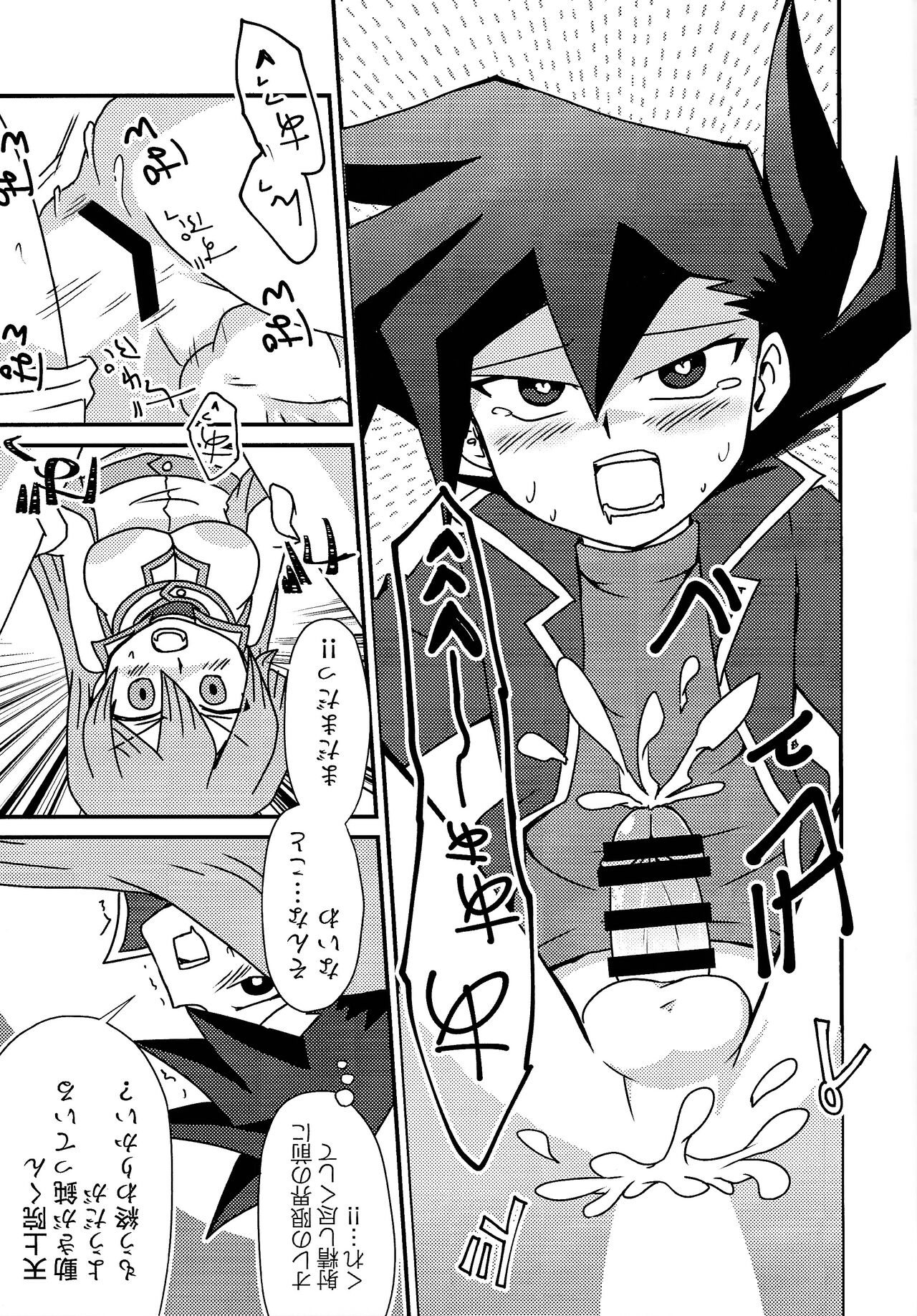 (Ore no Turn 16) [Mukyu’s Paradise (Mukyuu ☆)] Kuro no ore ga mata shiroku some rareyou to shite iru yodaga!? (Yu-Gi-Oh! GX) numero di immagine  13