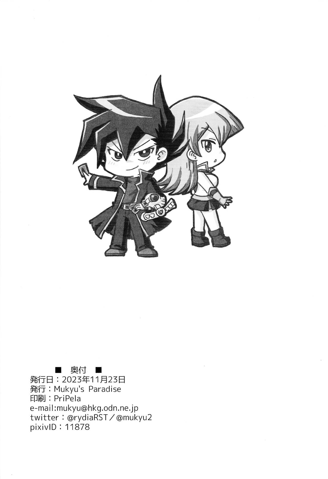 (Ore no Turn 16) [Mukyu’s Paradise (Mukyuu ☆)] Kuro no ore ga mata shiroku some rareyou to shite iru yodaga!? (Yu-Gi-Oh! GX) numero di immagine  17