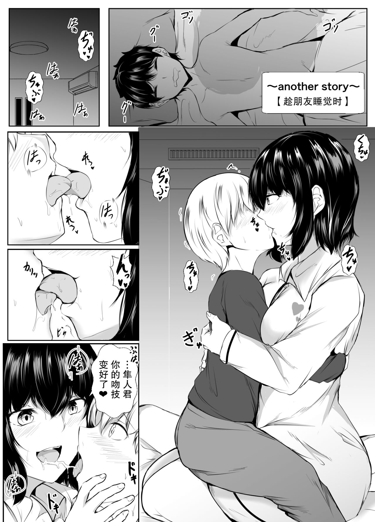 [Ishi kenpi (isshī 13) ] tomodachi no ane ga erosugiru ~ kyori-kan no okashī kyōdai to boku ~ изображение № 42