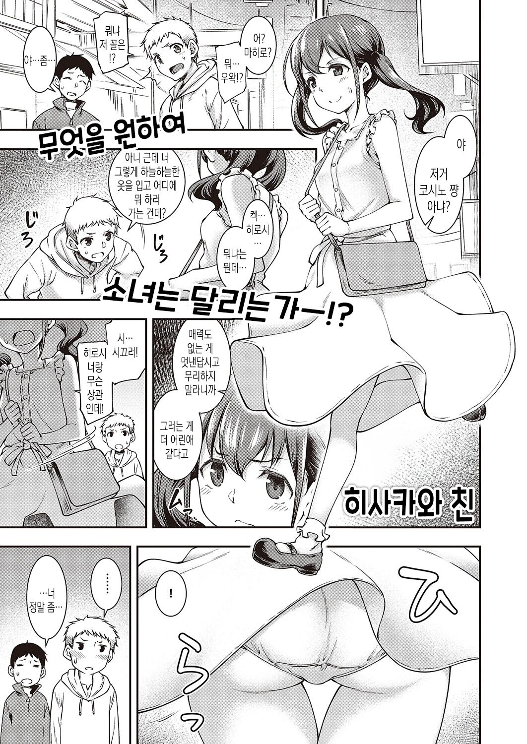 [Hisakawa Tinn] Monster surprised you! | 몬스터 서프라이즈드 유! (COMIC ExE 47) [Korean] [Digital] image number 1