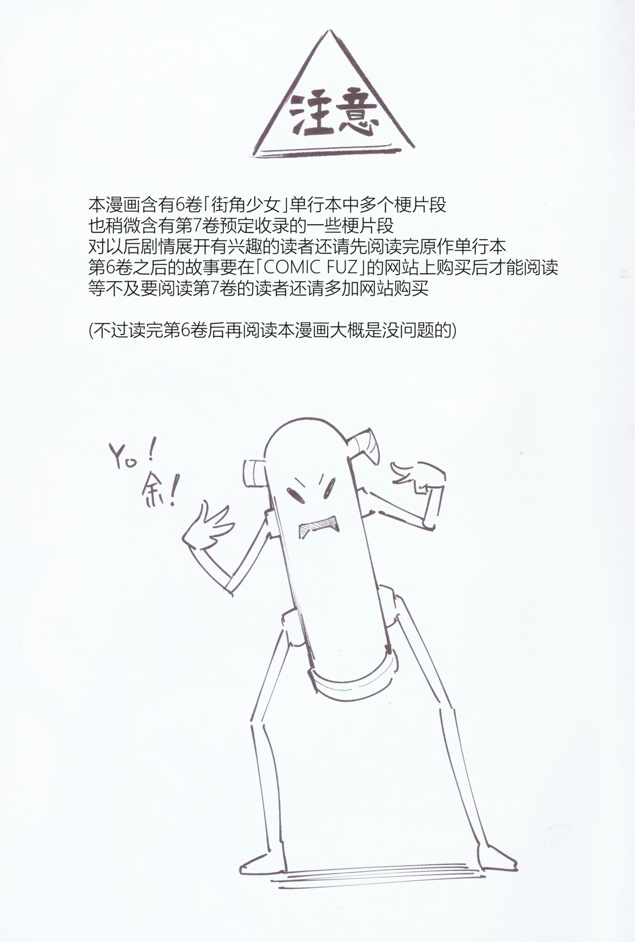 (C103) [Bochi Bochi no Ki (Borusiti)] Mazoku wa Shukuteki to Nakayoshi Shinai to Derarenai Heya ni, Tojikomerarete Shimatta! (Machikado Mazoku) [Chinese] image number 2