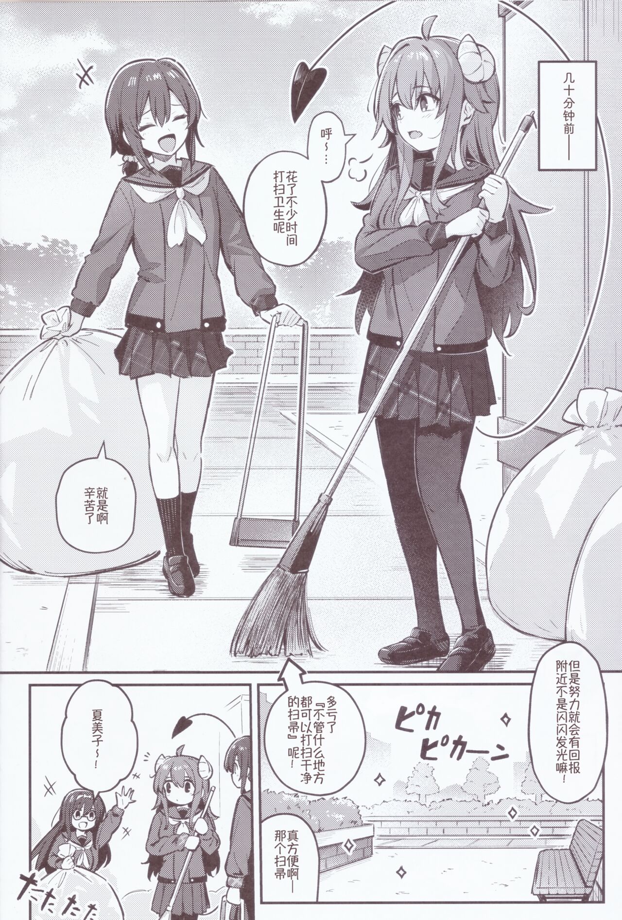 (C103) [Bochi Bochi no Ki (Borusiti)] Mazoku wa Shukuteki to Nakayoshi Shinai to Derarenai Heya ni, Tojikomerarete Shimatta! (Machikado Mazoku) [Chinese] image number 5