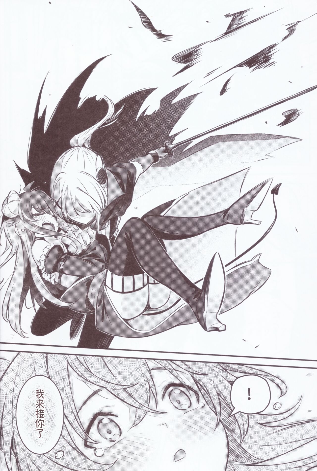 (C103) [Bochi Bochi no Ki (Borusiti)] Mazoku wa Shukuteki to Nakayoshi Shinai to Derarenai Heya ni, Tojikomerarete Shimatta! (Machikado Mazoku) [Chinese] image number 9