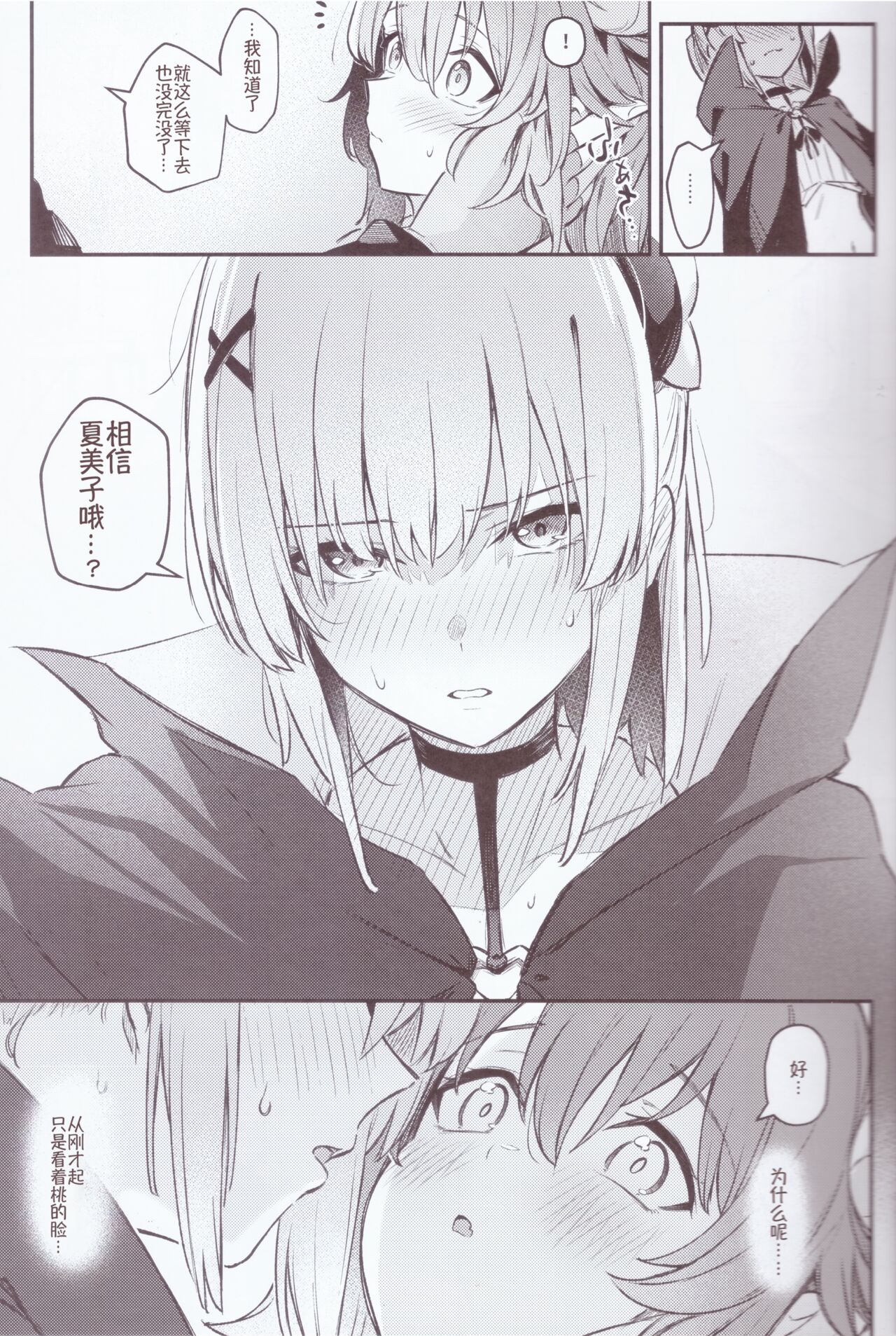 (C103) [Bochi Bochi no Ki (Borusiti)] Mazoku wa Shukuteki to Nakayoshi Shinai to Derarenai Heya ni, Tojikomerarete Shimatta! (Machikado Mazoku) [Chinese] image number 14