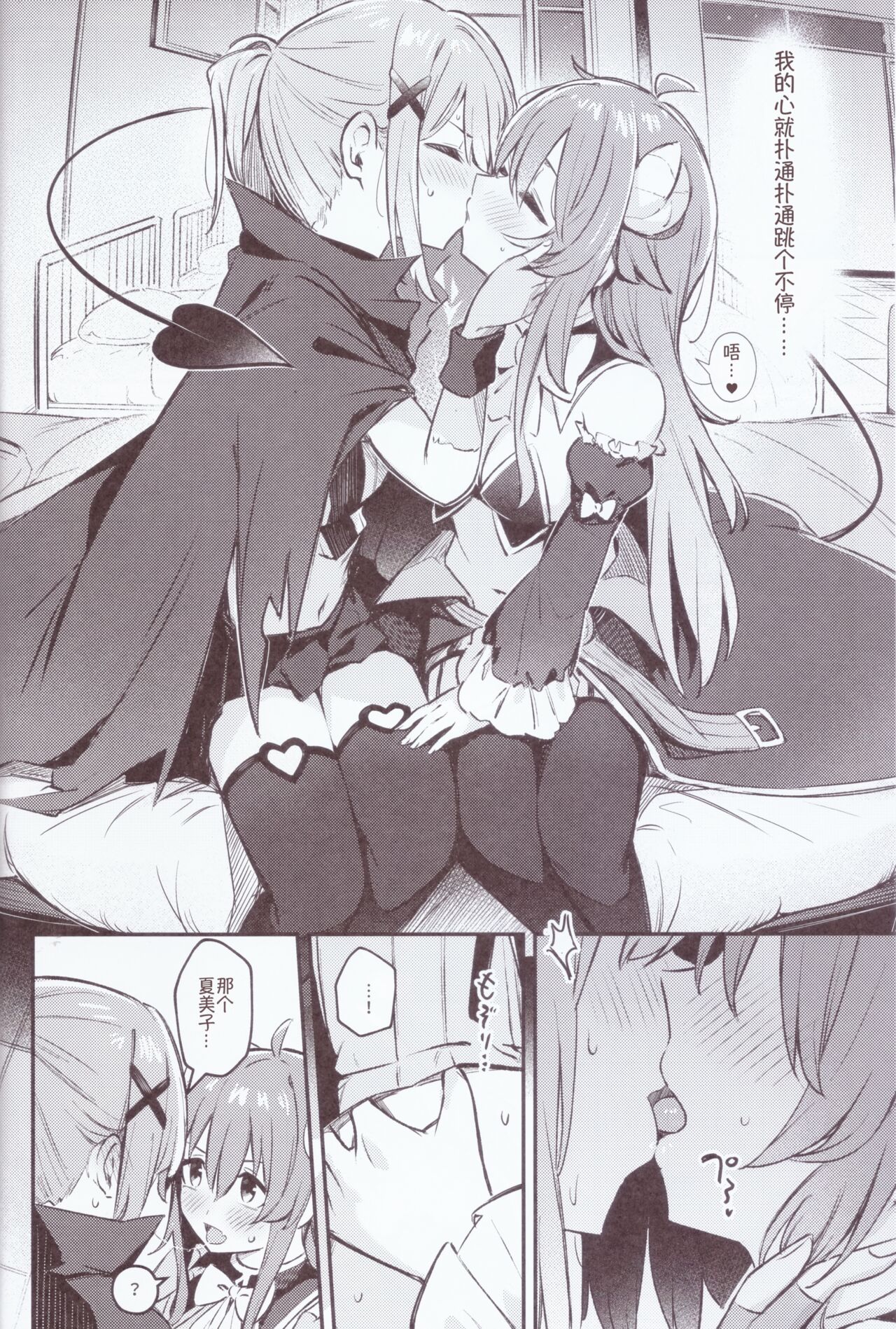 (C103) [Bochi Bochi no Ki (Borusiti)] Mazoku wa Shukuteki to Nakayoshi Shinai to Derarenai Heya ni, Tojikomerarete Shimatta! (Machikado Mazoku) [Chinese] image number 15