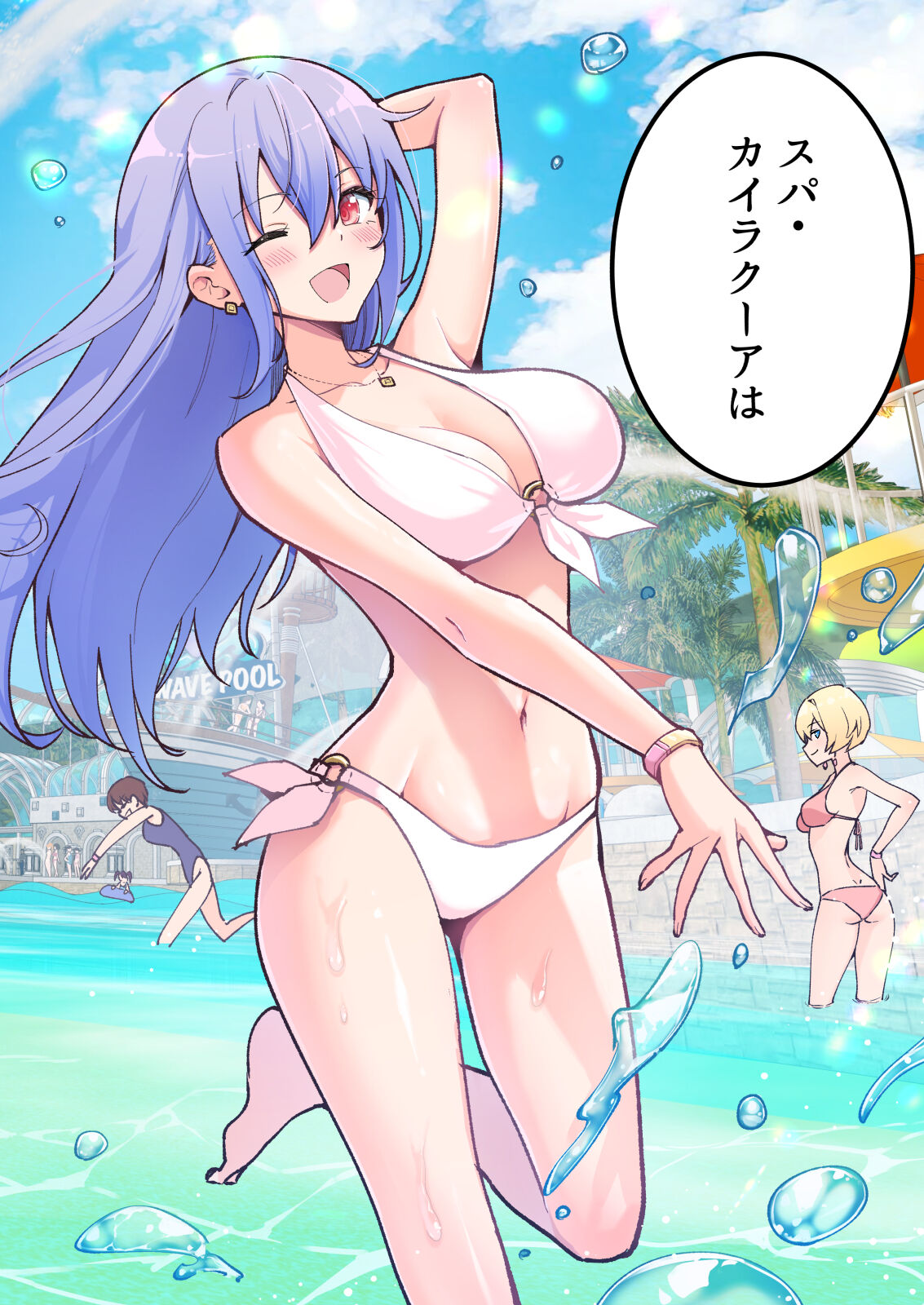 [かみか堂 (银曜ハル)] スパ・カイラクーア numero di immagine  3