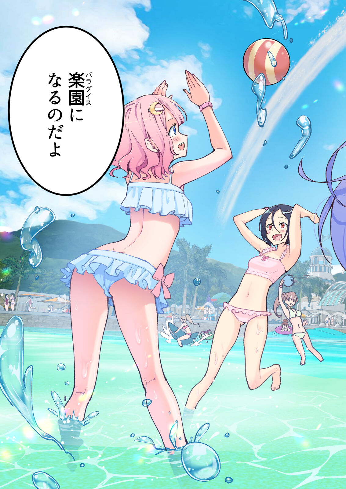 [かみか堂 (银曜ハル)] スパ・カイラクーア numero di immagine  4