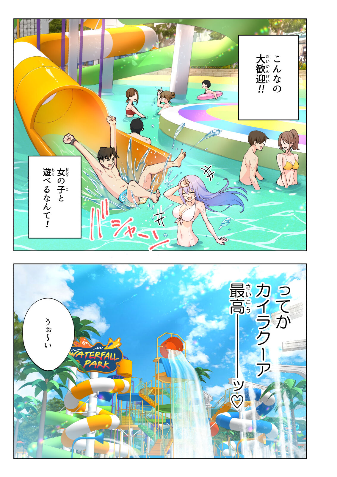 [かみか堂 (银曜ハル)] スパ・カイラクーア numero di immagine  16