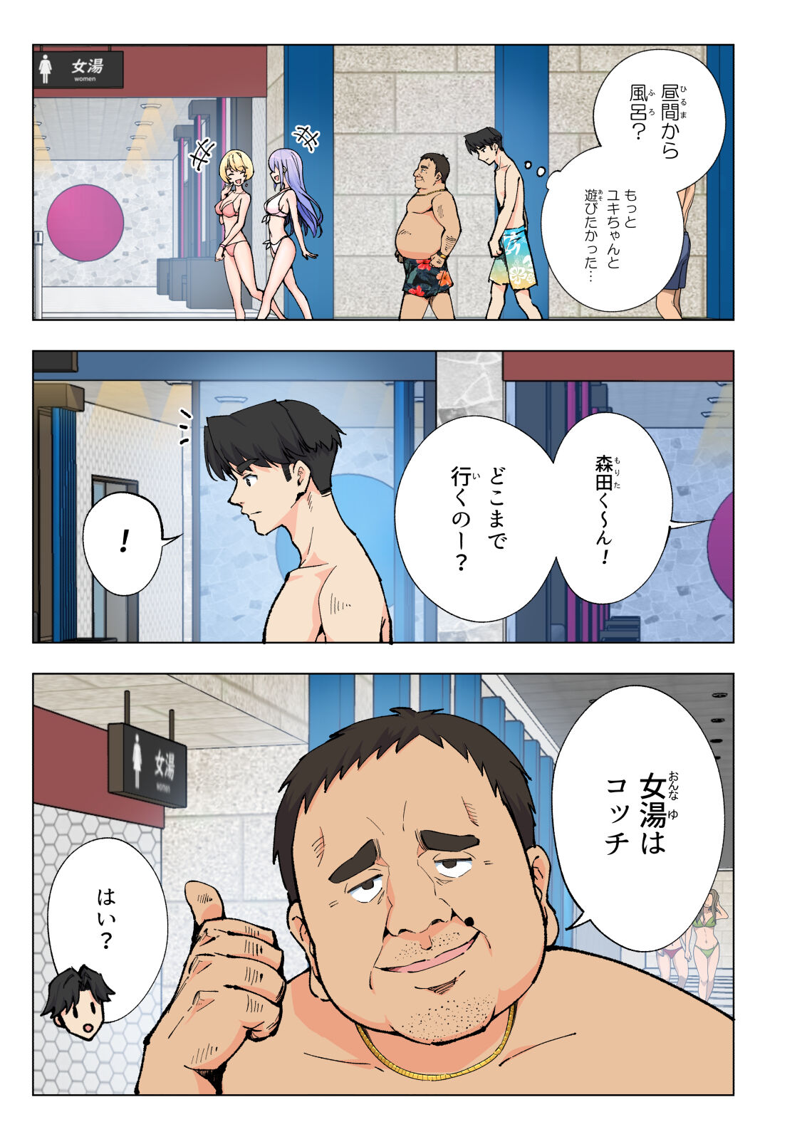 [かみか堂 (银曜ハル)] スパ・カイラクーア numero di immagine  18