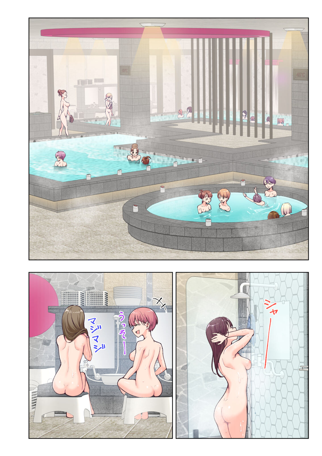 [かみか堂 (银曜ハル)] スパ・カイラクーア numero di immagine  23