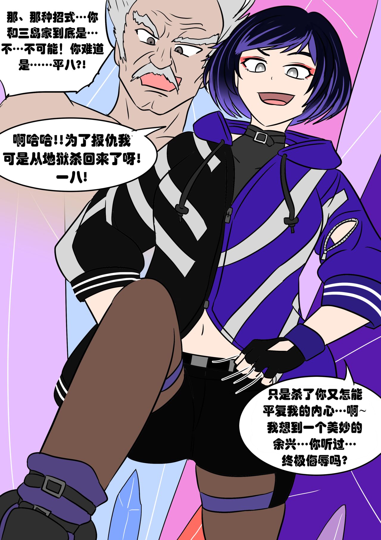 [Vel]铁拳道[Ongoing][Chinese] [Aelitr个人汉化] numero di immagine  1