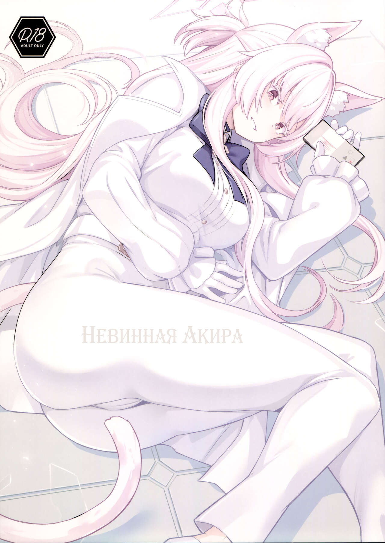 Clear Akira 图片编号 1