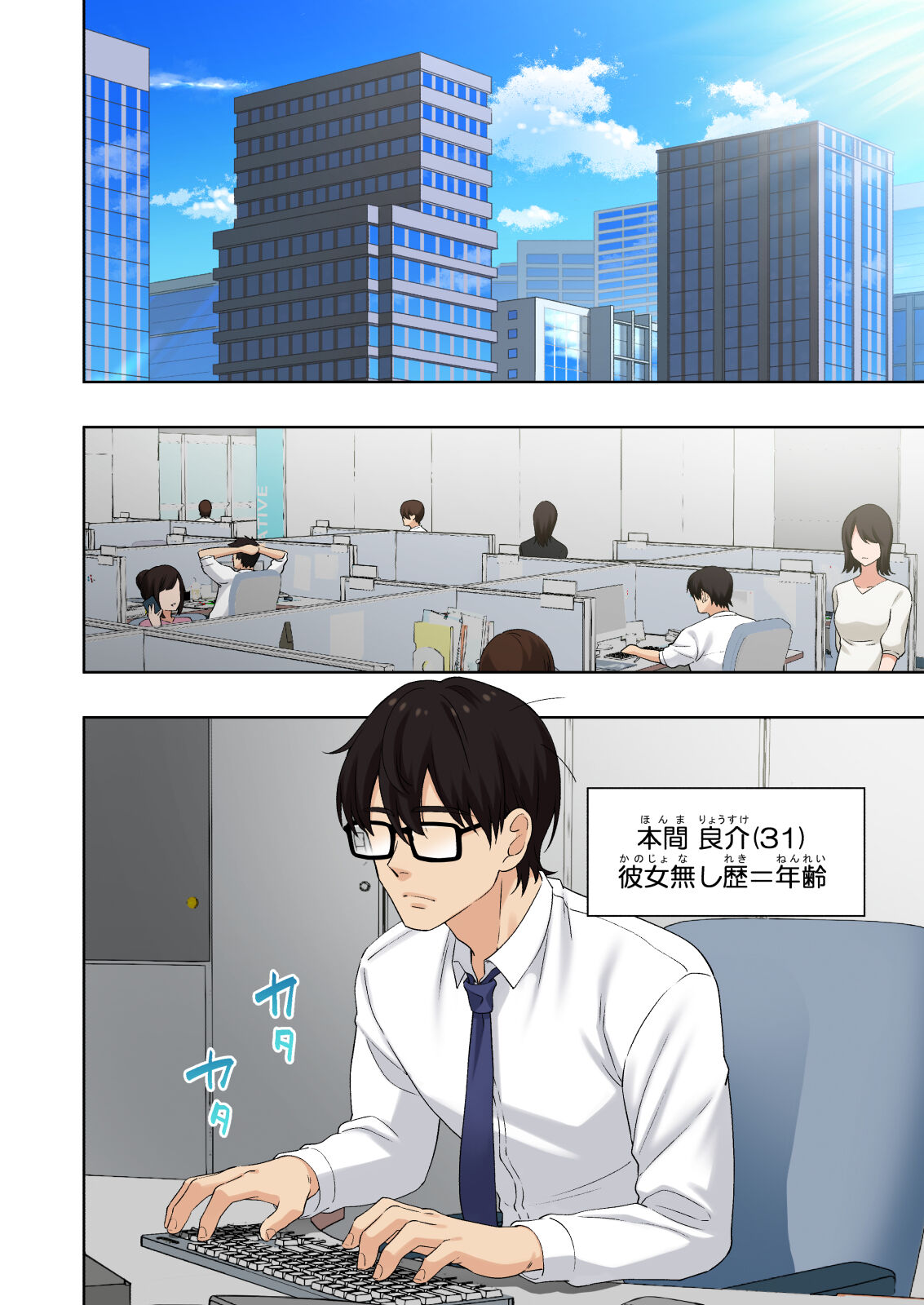 [かみか堂 (银曜ハル)] メンズエステでお姉さんに癒されたい 图片编号 5