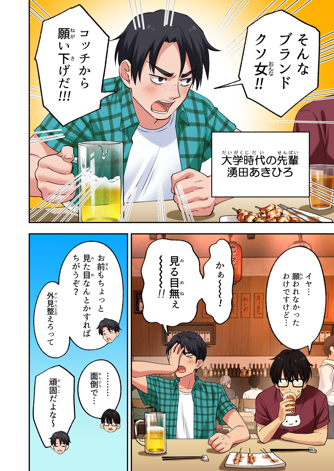 [かみか堂 (银曜ハル)] メンズエステでお姉さんに癒されたい 图片编号 13