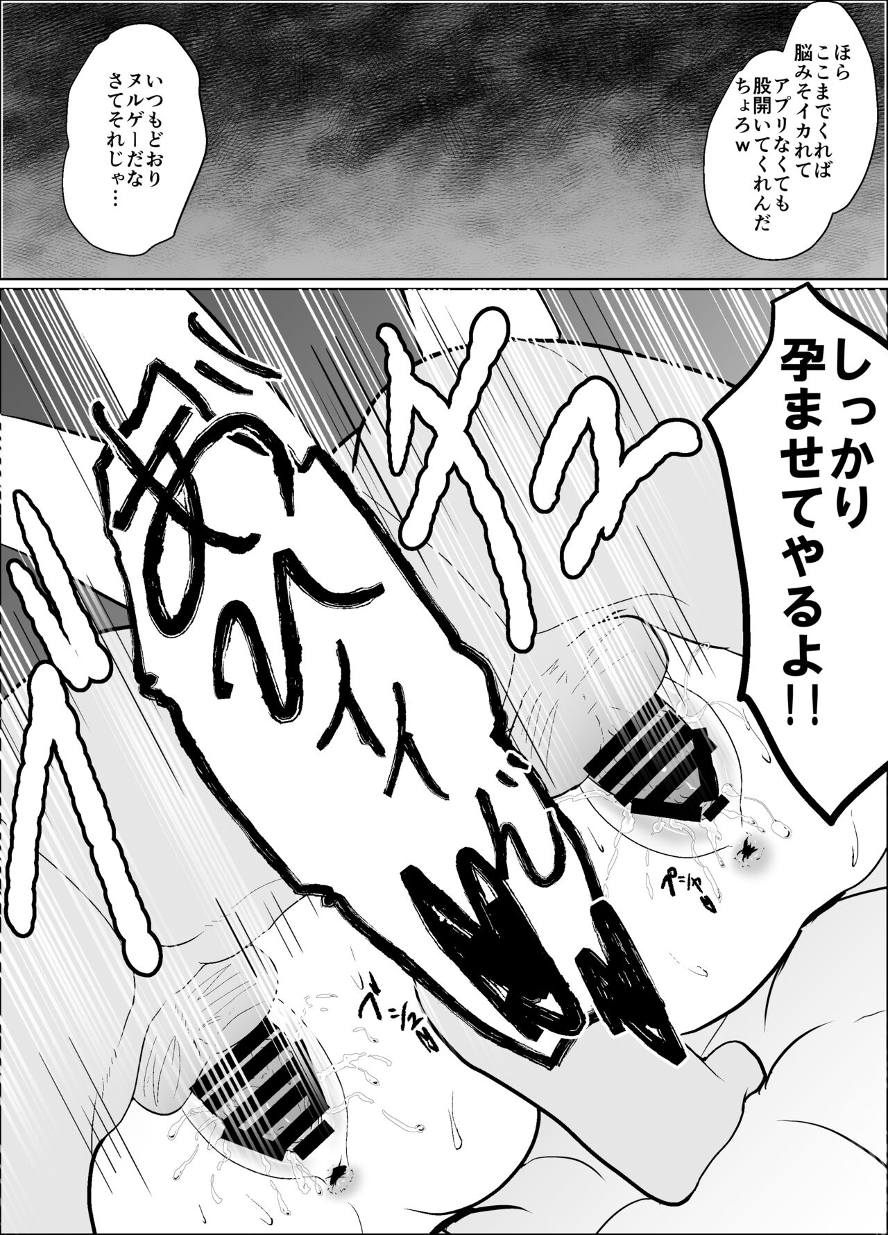 [jody-sub郎] 僕の好きな子と彼女をチャラ男から守ろうとした大切な幼なじみが催眠アプリでふたり一緒に肉便器にされた話 画像番号 37