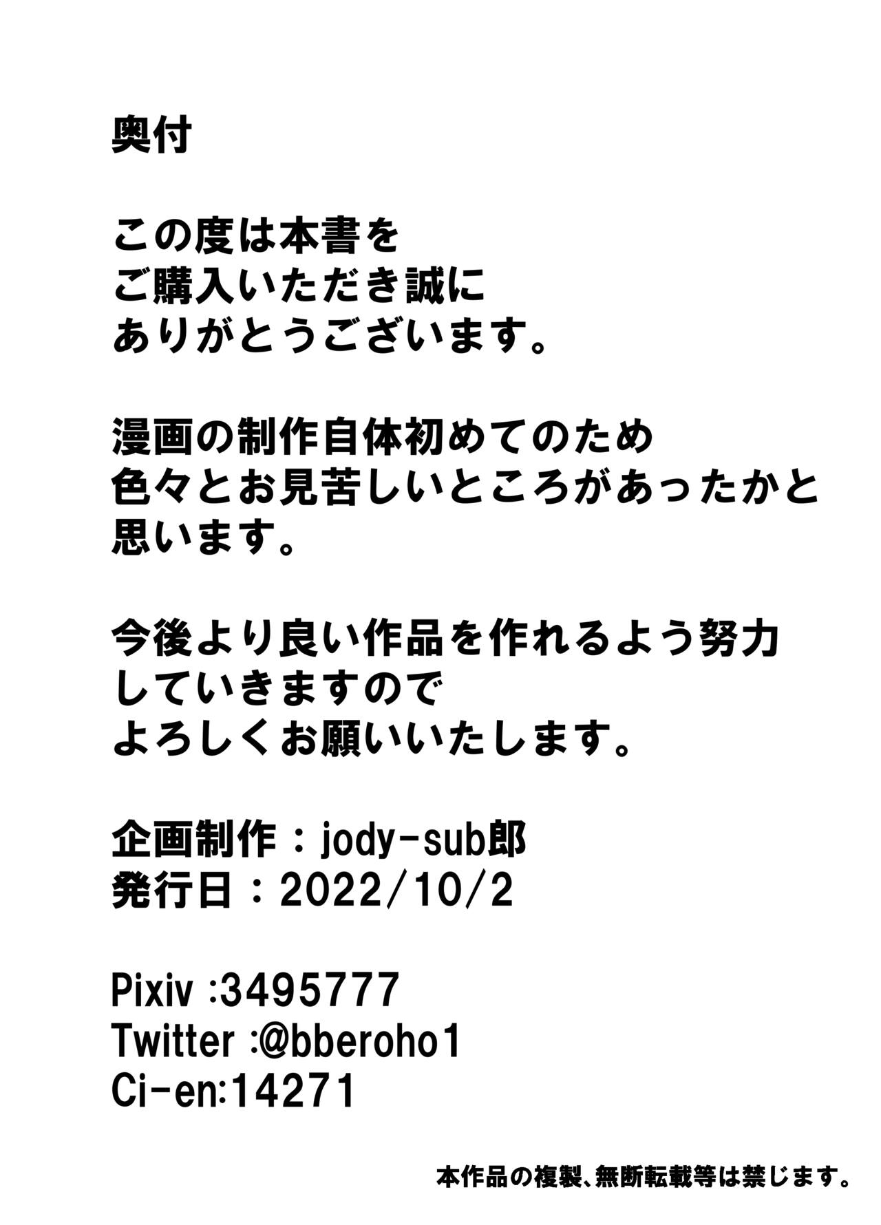 [jody-sub郎] 僕の好きな子と彼女をチャラ男から守ろうとした大切な幼なじみが催眠アプリでふたり一緒に肉便器にされた話 画像番号 43