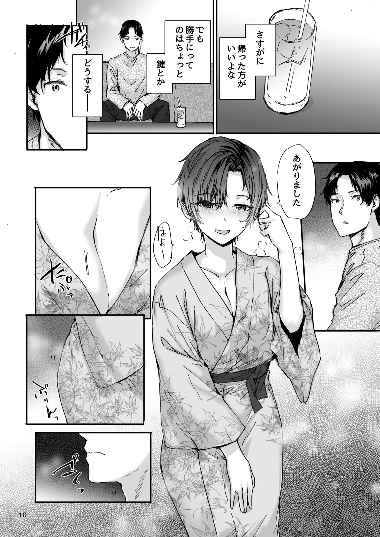 [furuike (スミヤ)] おさがりセックスフレンドAnother 油谷サエ編 이미지 번호 11