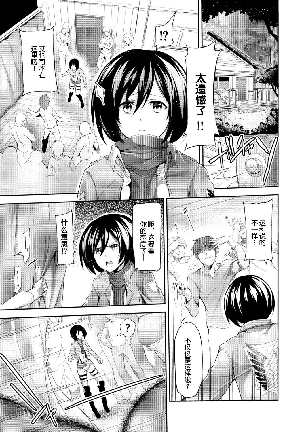 (C84) [Honnou to Yokubou no Gyuutan (Yorisuke)] Intai Kidou Souko (Shingeki no Kyojin) [脸肿汉化组] 图片编号 3