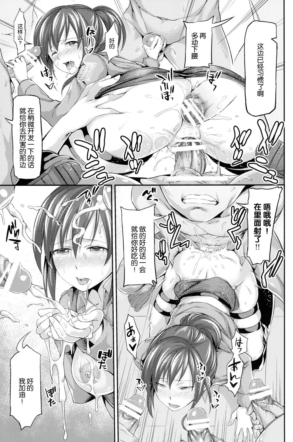 (C84) [Honnou to Yokubou no Gyuutan (Yorisuke)] Intai Kidou Souko (Shingeki no Kyojin) [脸肿汉化组] 图片编号 5