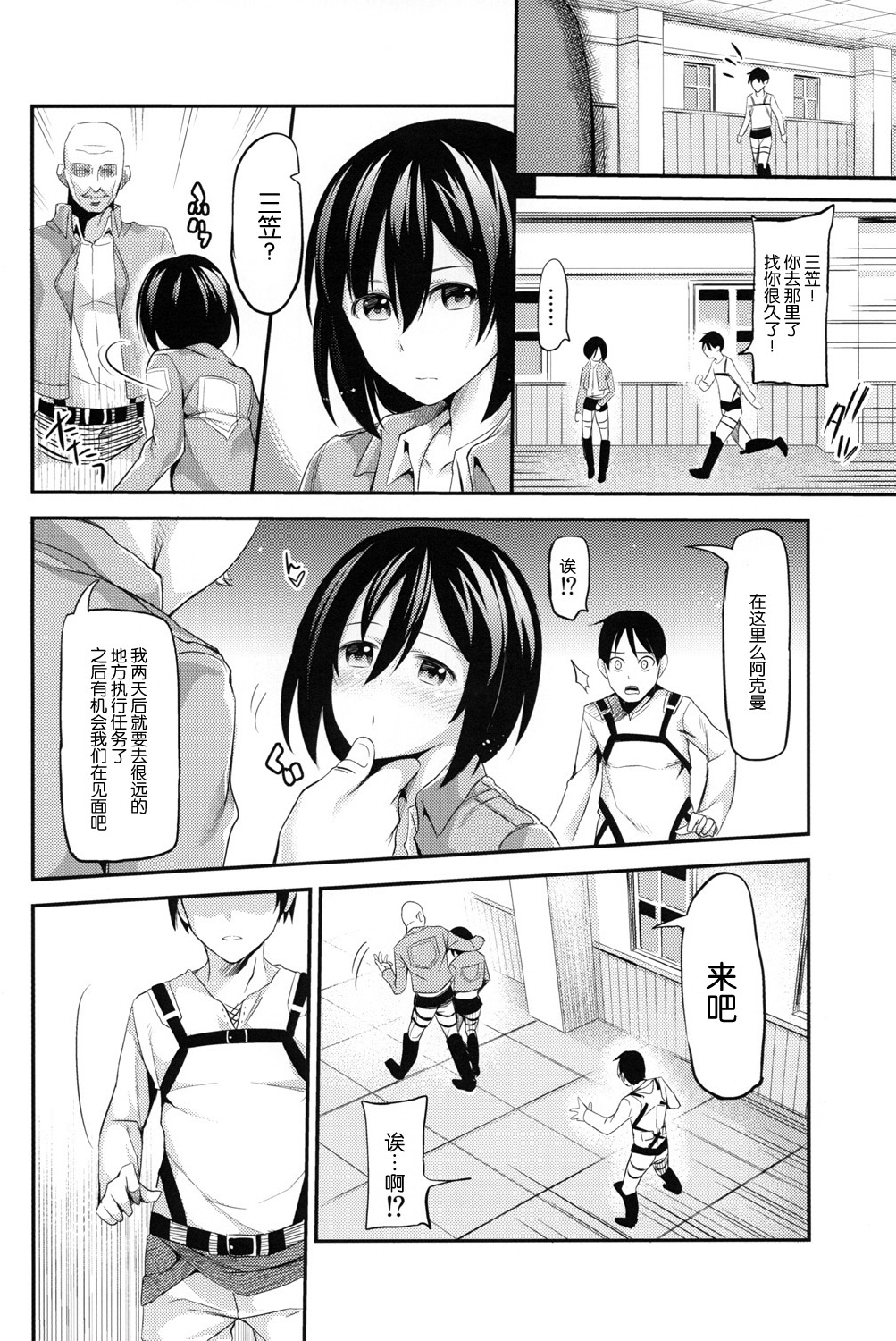 (C84) [Honnou to Yokubou no Gyuutan (Yorisuke)] Intai Kidou Souko (Shingeki no Kyojin) [脸肿汉化组] 图片编号 30