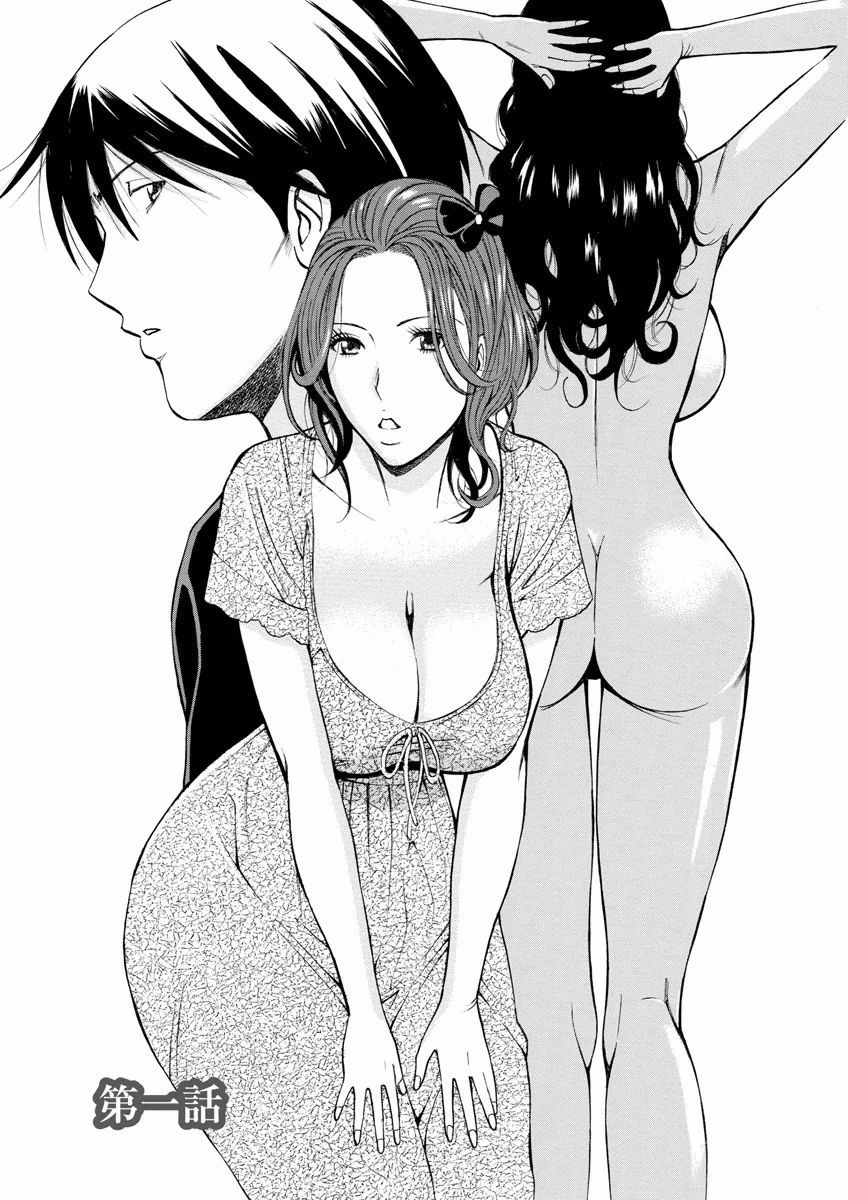 [Nagashima Chosuke] Atelier no Emma [Chinese] [KNC速食机翻] 图片编号 4