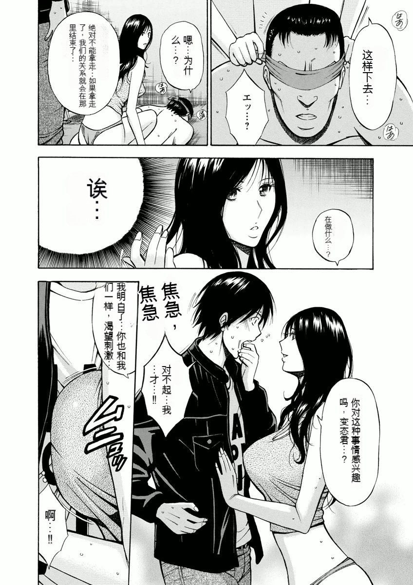 [Nagashima Chosuke] Atelier no Emma [Chinese] [KNC速食机翻] 图片编号 15