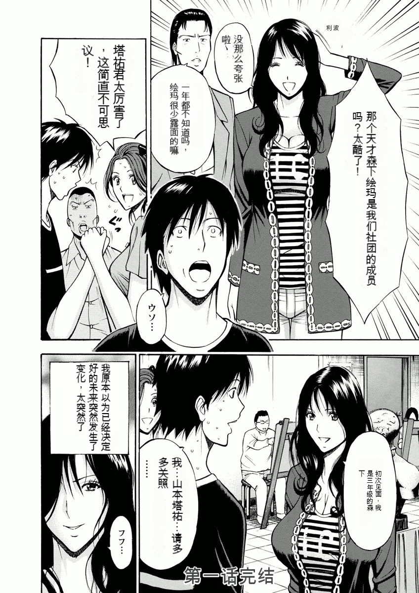 [Nagashima Chosuke] Atelier no Emma [Chinese] [KNC速食机翻] 图片编号 21