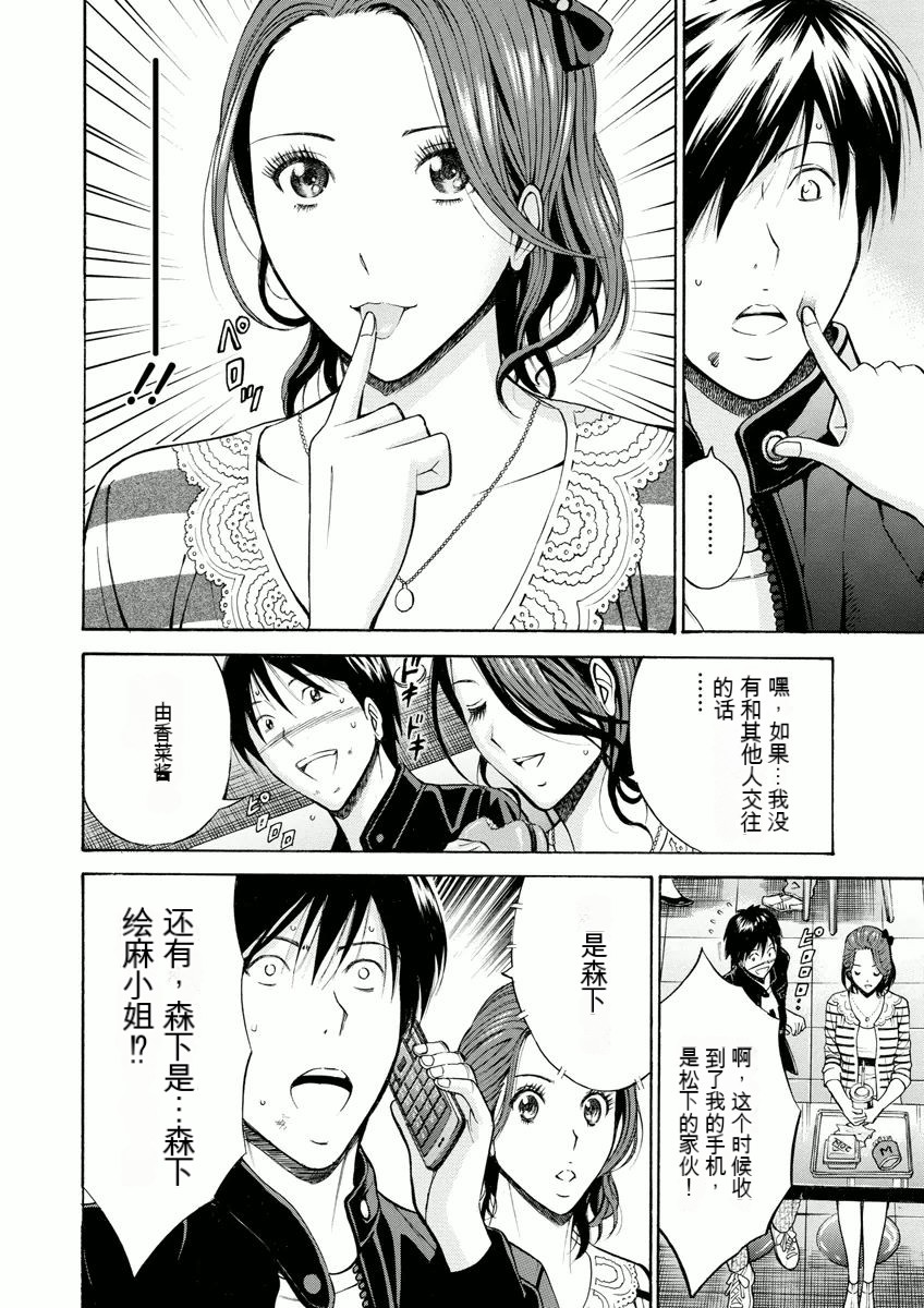 [Nagashima Chosuke] Atelier no Emma [Chinese] [KNC速食机翻] 图片编号 27