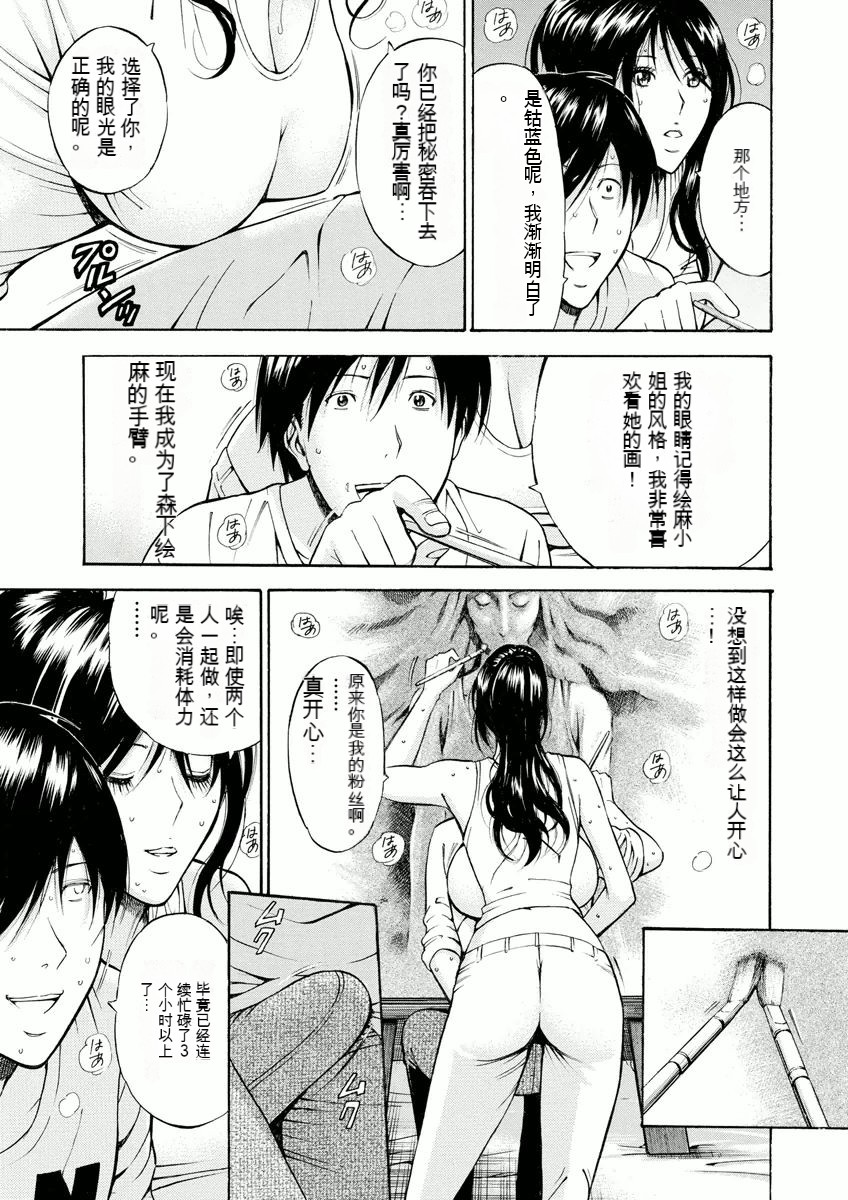 [Nagashima Chosuke] Atelier no Emma [Chinese] [KNC速食机翻] 图片编号 32