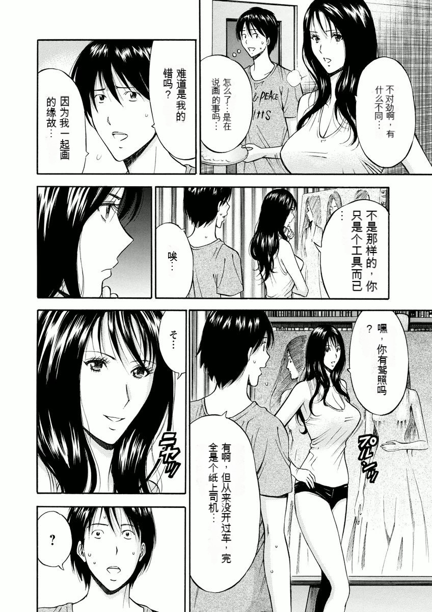 [Nagashima Chosuke] Atelier no Emma [Chinese] [KNC速食机翻] 图片编号 63