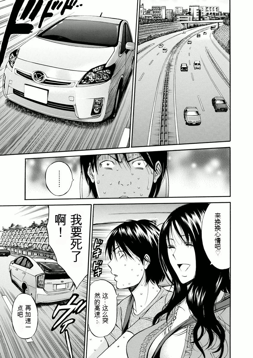 [Nagashima Chosuke] Atelier no Emma [Chinese] [KNC速食机翻] 图片编号 64