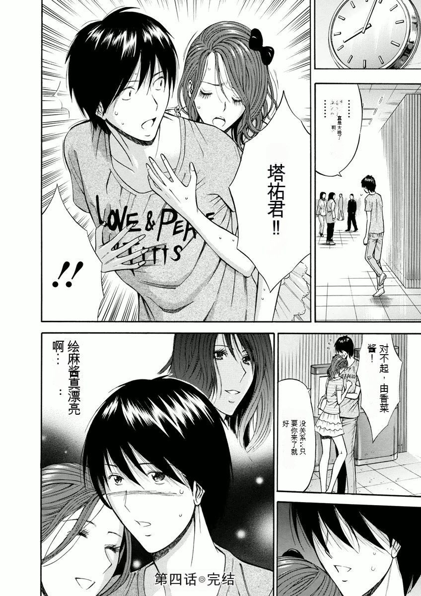 [Nagashima Chosuke] Atelier no Emma [Chinese] [KNC速食机翻] 图片编号 75