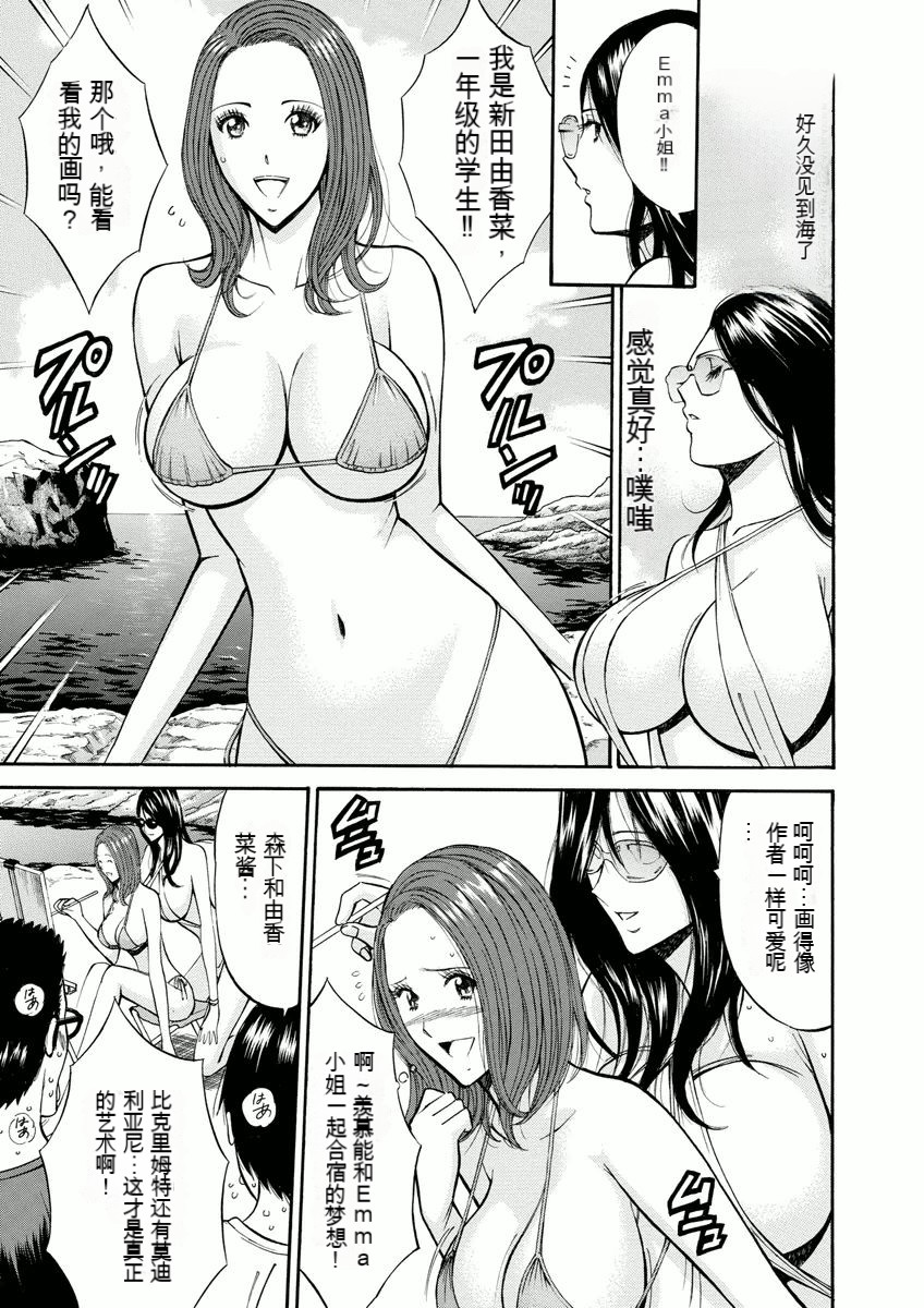 [Nagashima Chosuke] Atelier no Emma [Chinese] [KNC速食机翻] 图片编号 78