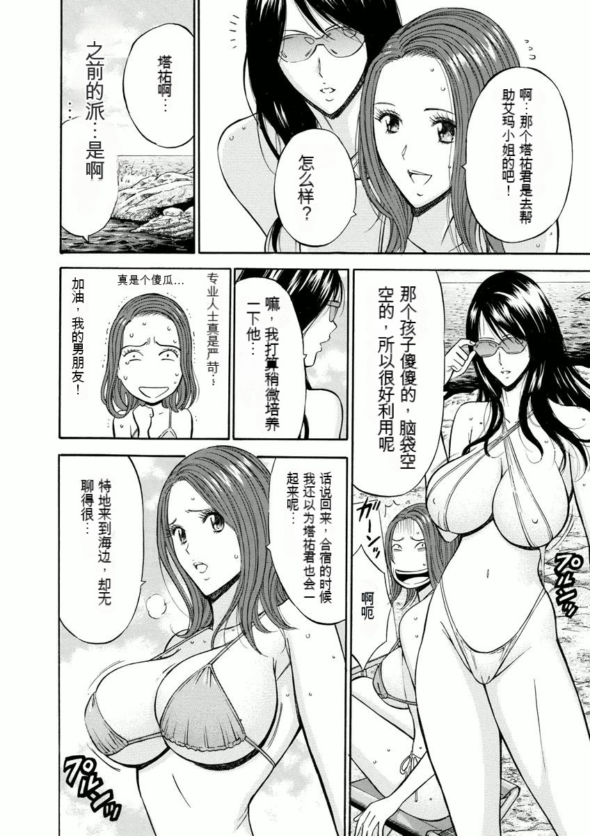 [Nagashima Chosuke] Atelier no Emma [Chinese] [KNC速食机翻] 图片编号 79