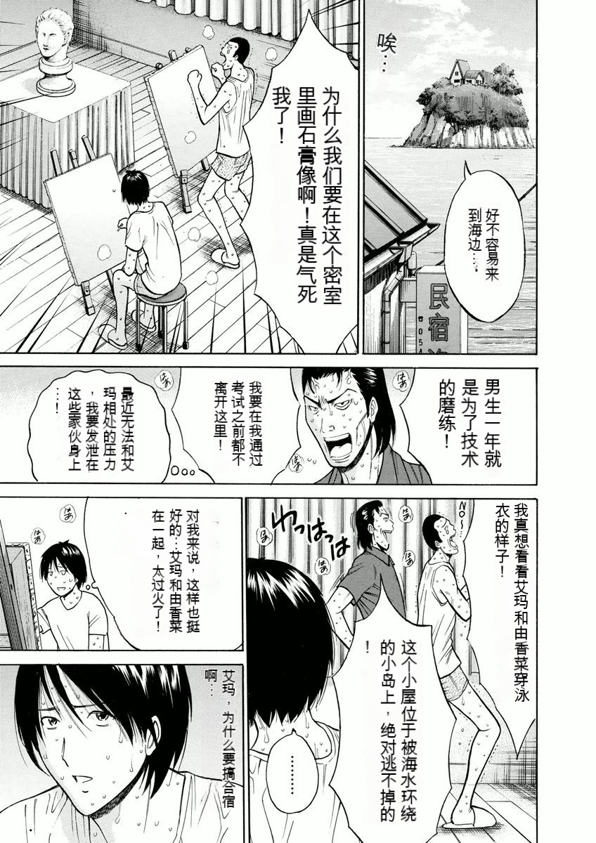 [Nagashima Chosuke] Atelier no Emma [Chinese] [KNC速食机翻] 图片编号 80