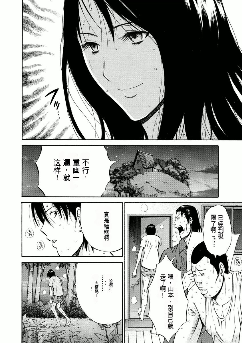 [Nagashima Chosuke] Atelier no Emma [Chinese] [KNC速食机翻] 图片编号 83