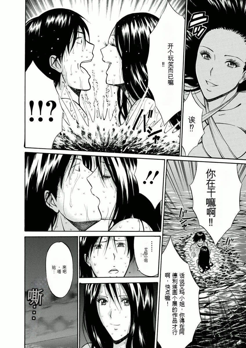 [Nagashima Chosuke] Atelier no Emma [Chinese] [KNC速食机翻] 图片编号 85