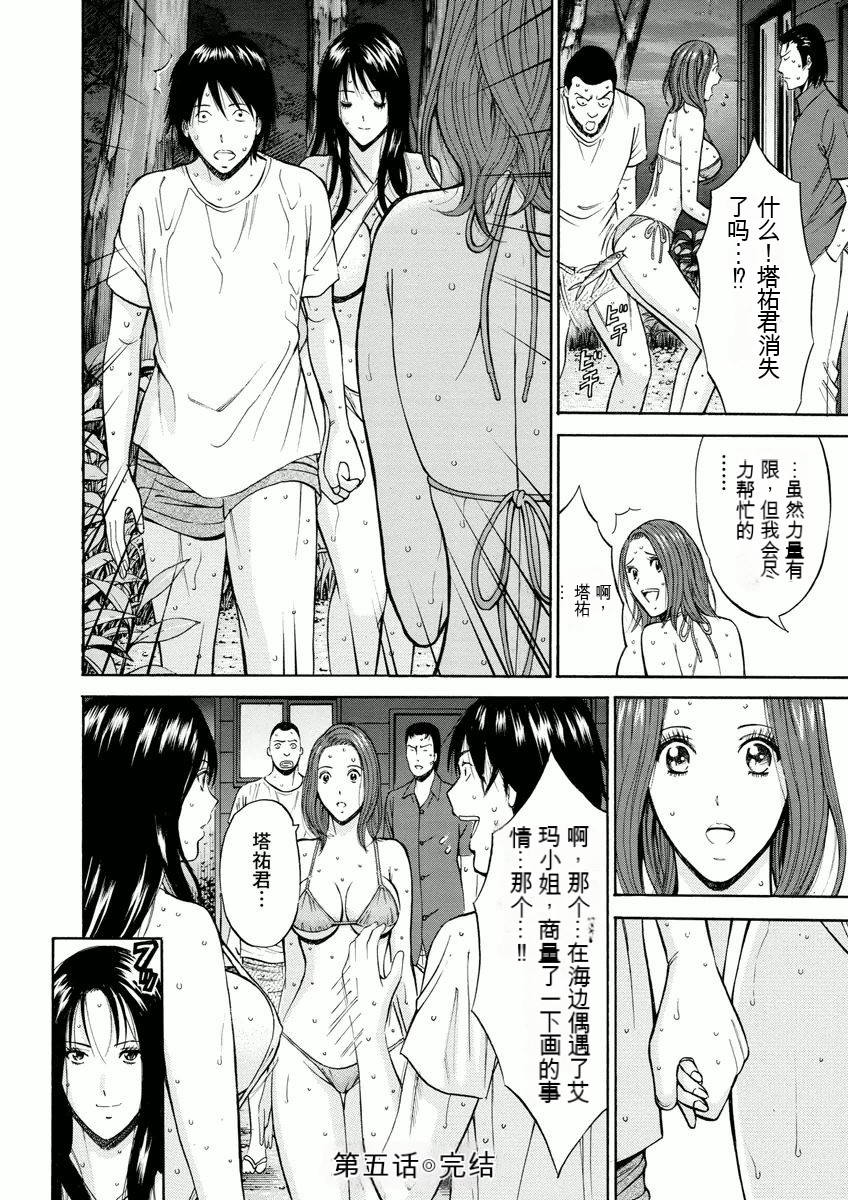 [Nagashima Chosuke] Atelier no Emma [Chinese] [KNC速食机翻] 图片编号 93