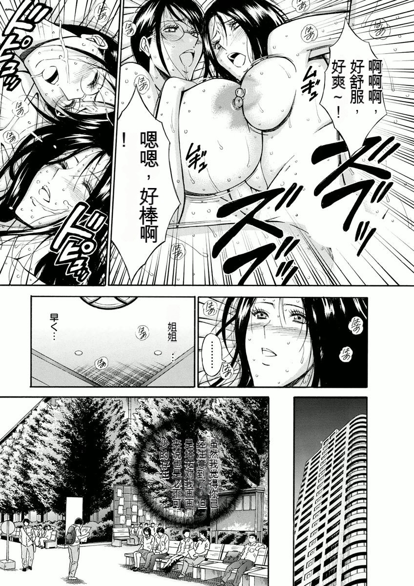 [Nagashima Chosuke] Atelier no Emma [Chinese] [KNC速食机翻] 图片编号 112