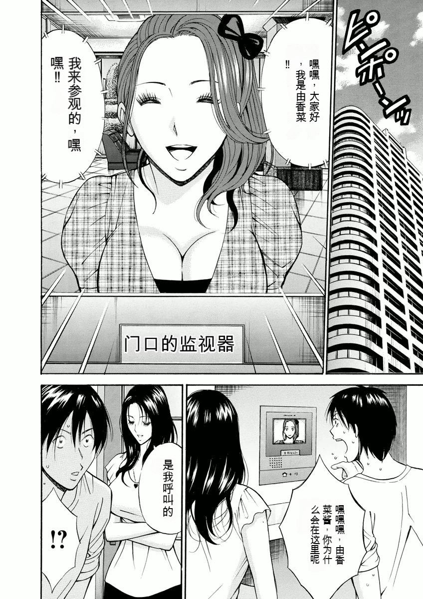 [Nagashima Chosuke] Atelier no Emma [Chinese] [KNC速食机翻] 图片编号 115